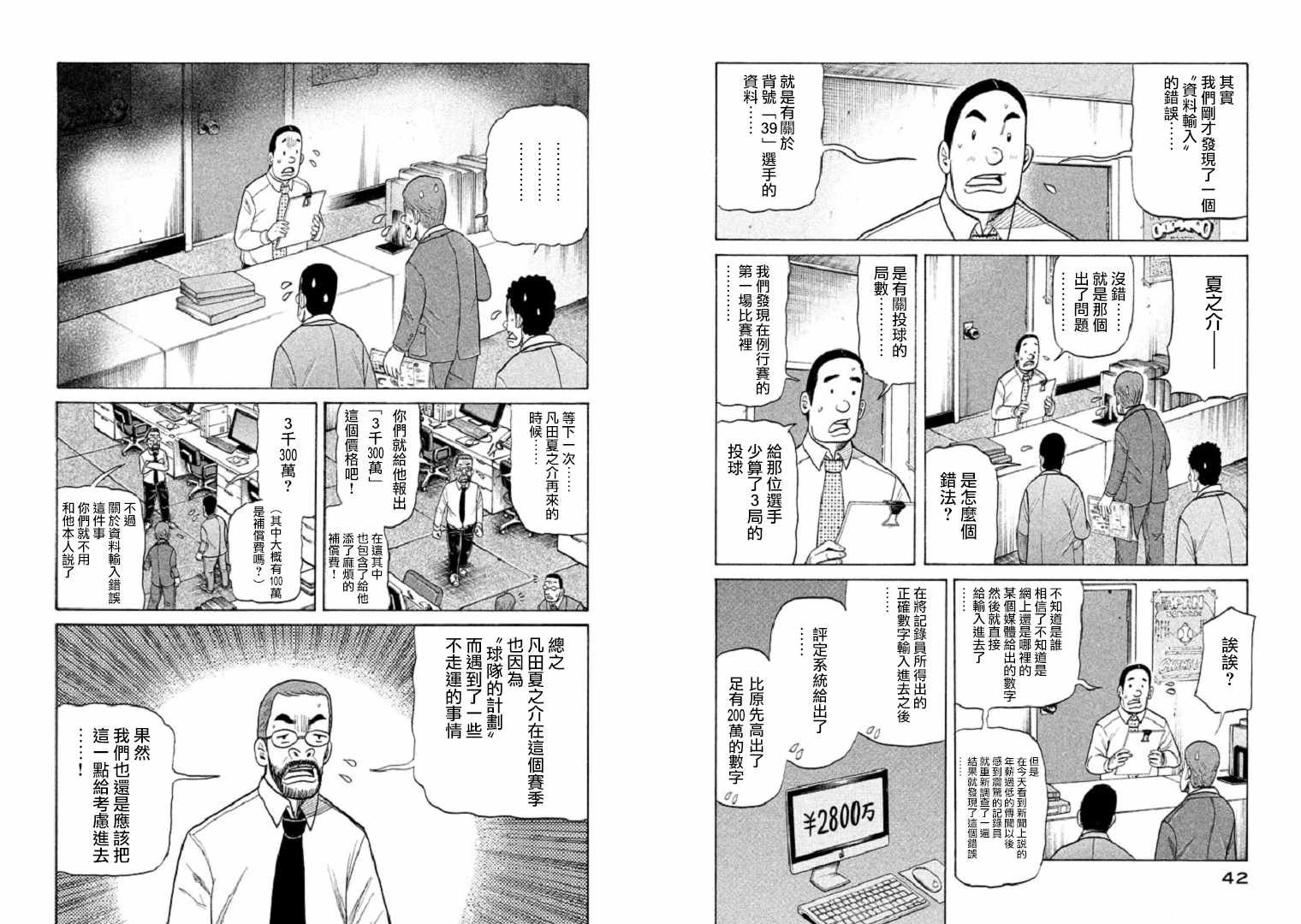 第89话
