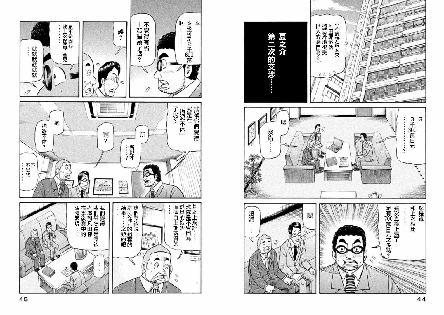 第89话