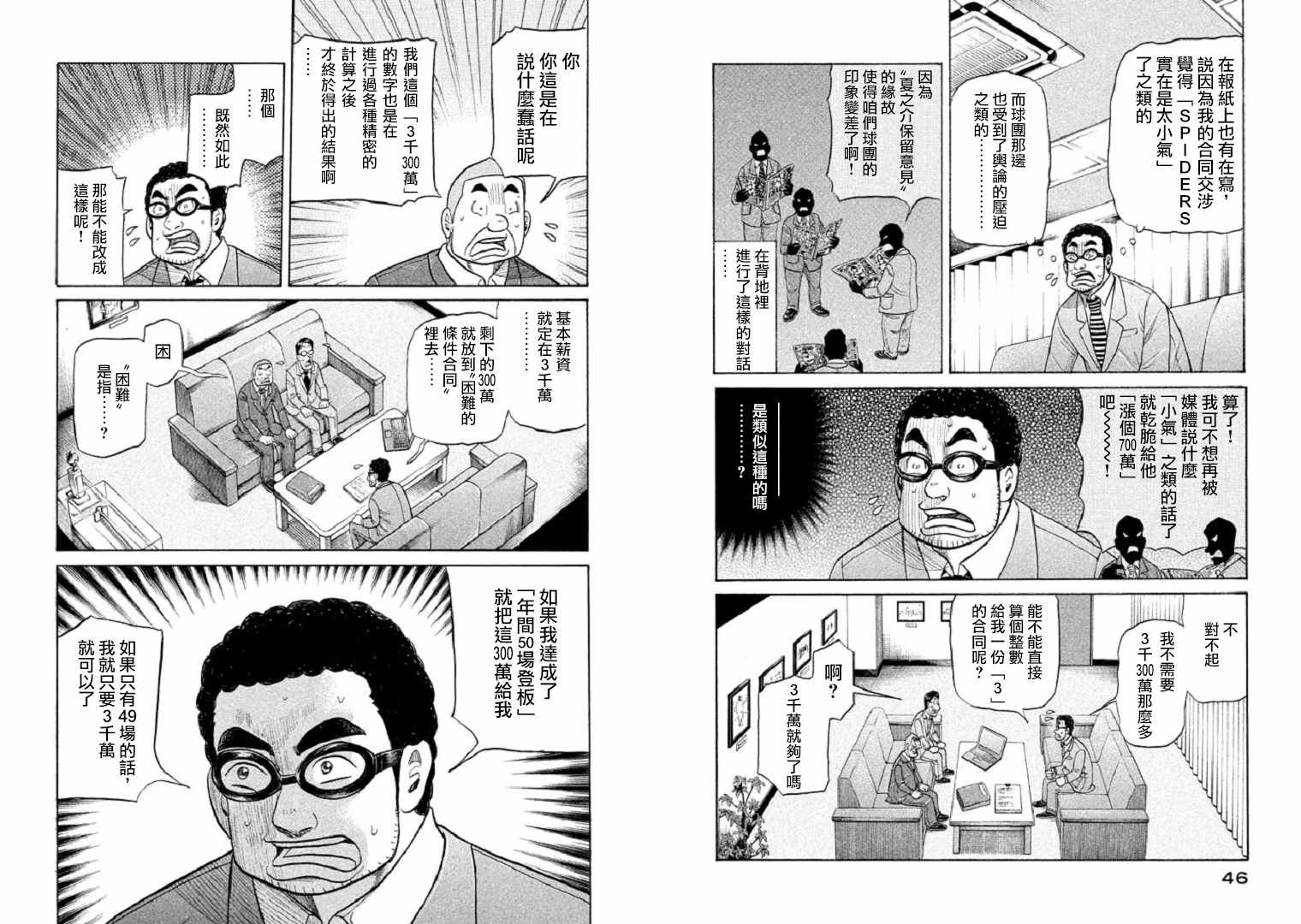 第89话