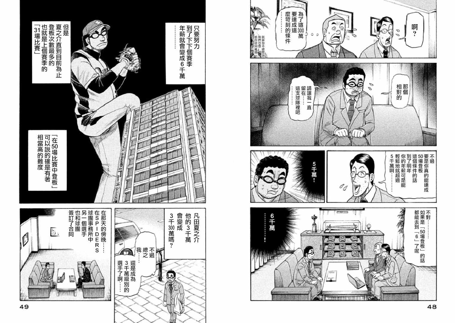 第89话