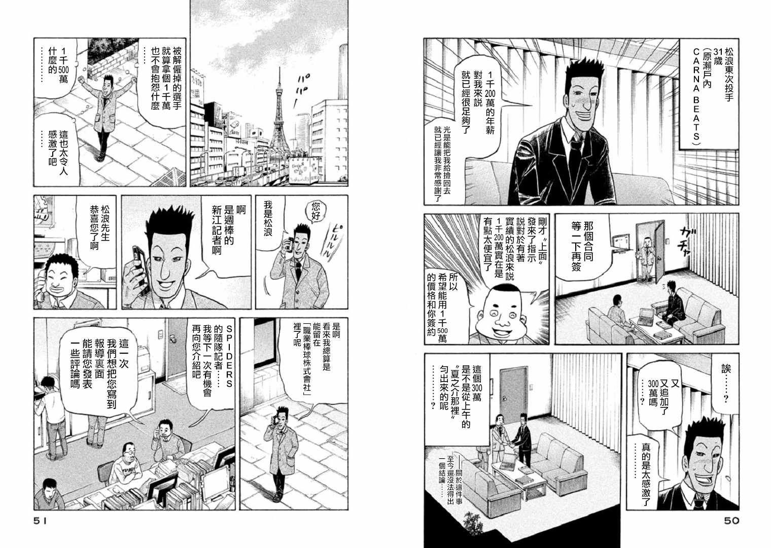 第89话