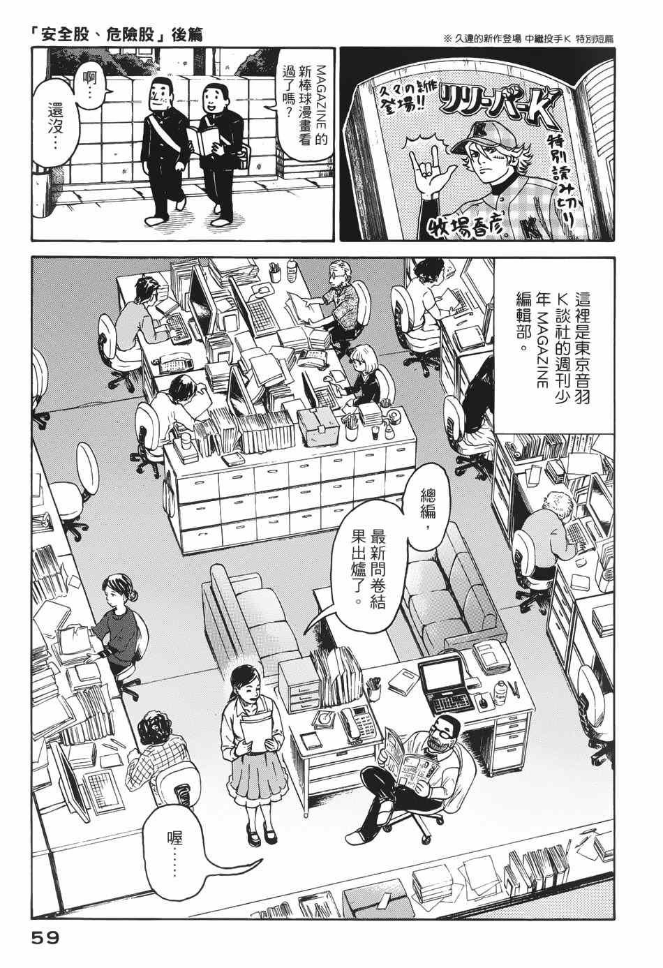 第9话