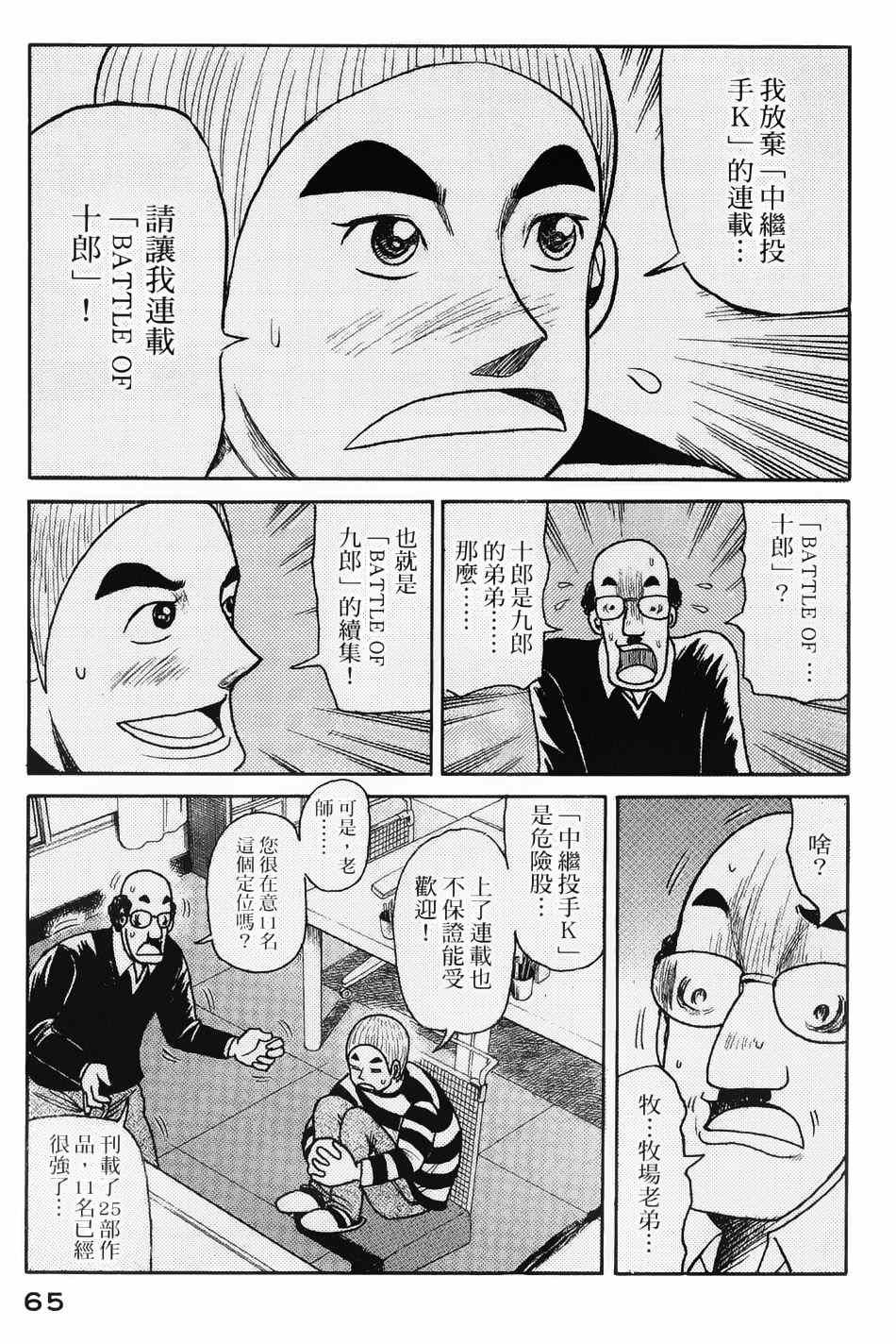 第9话