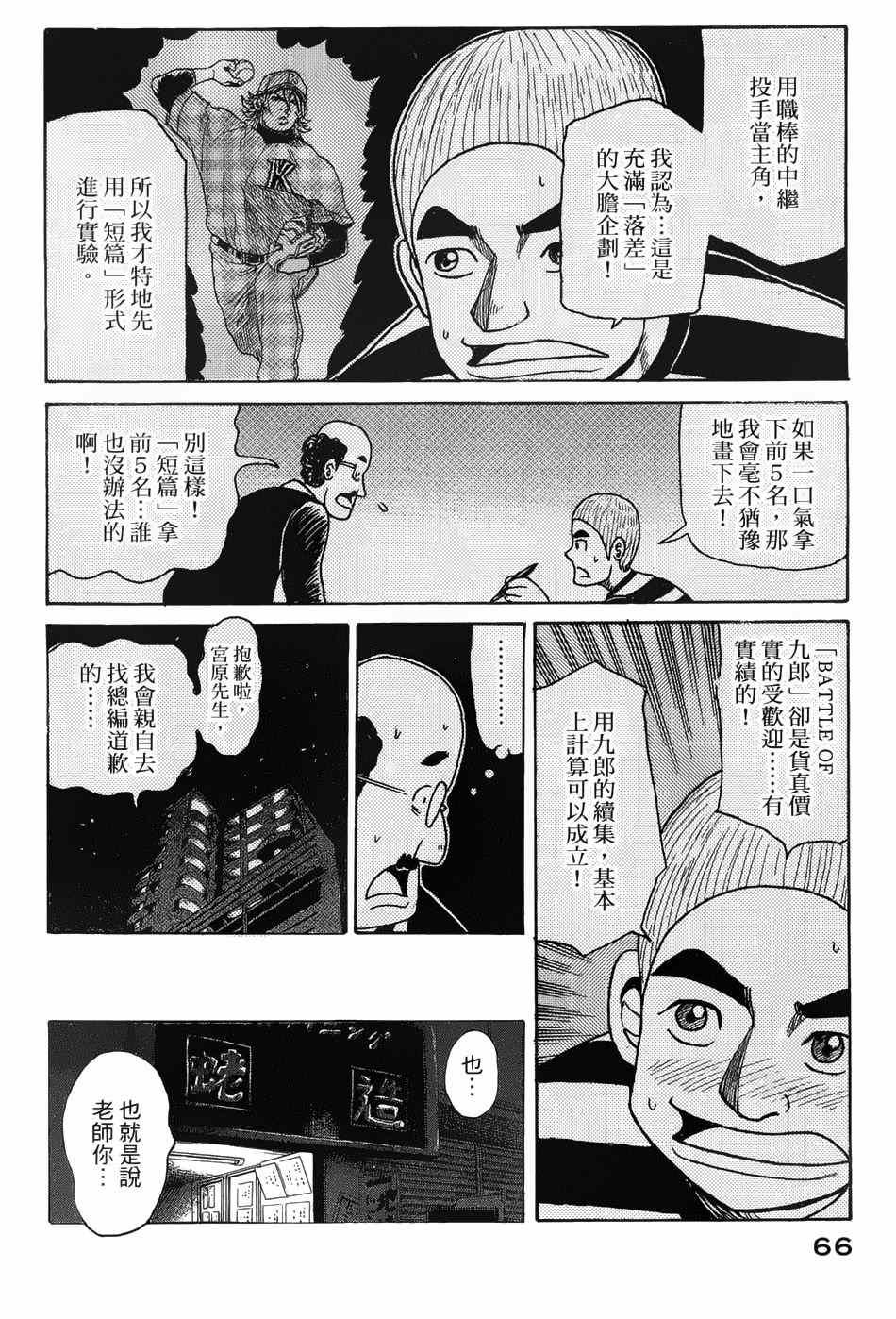 第9话