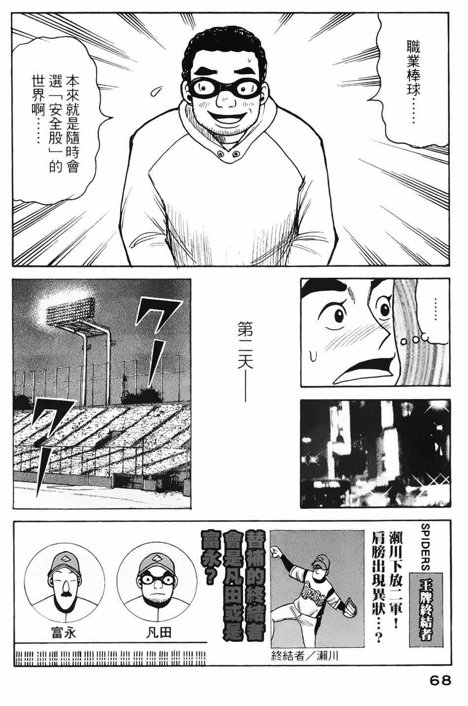 第9话