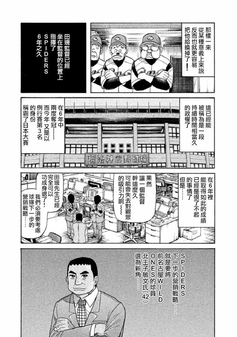 第90话