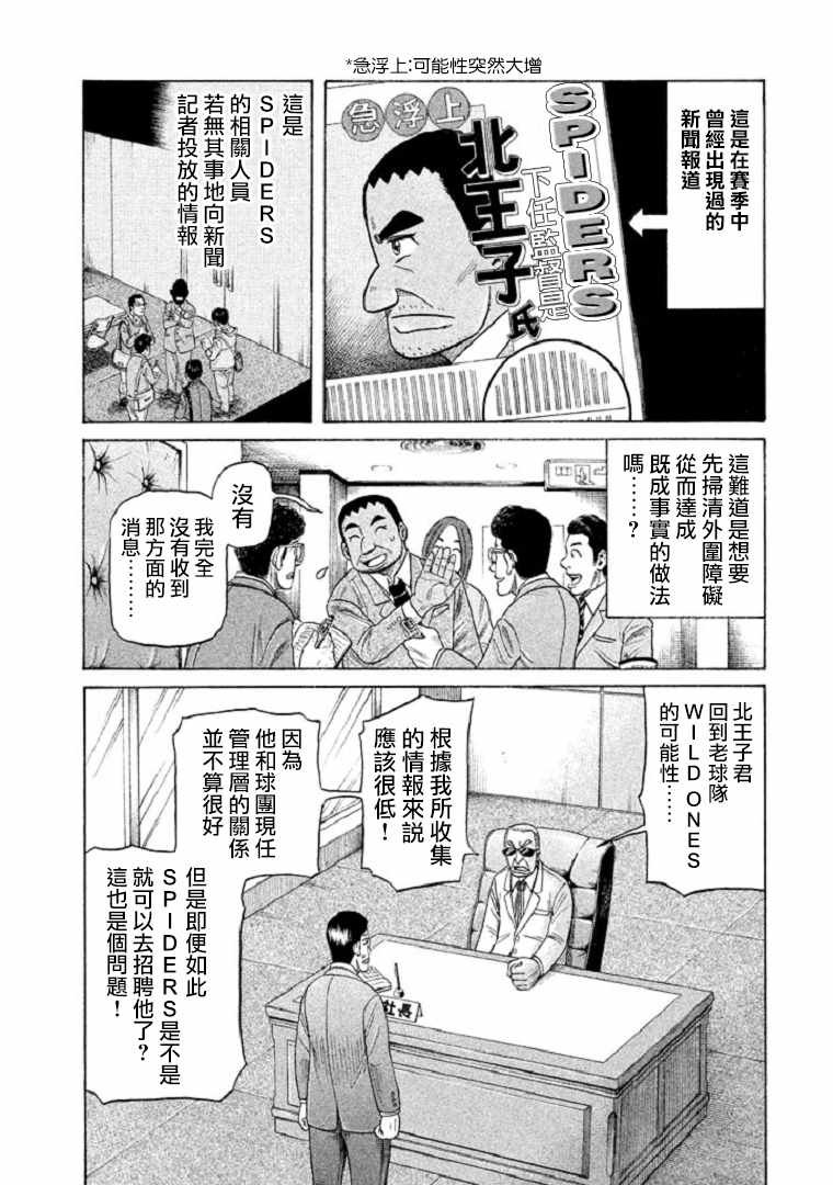 第90话