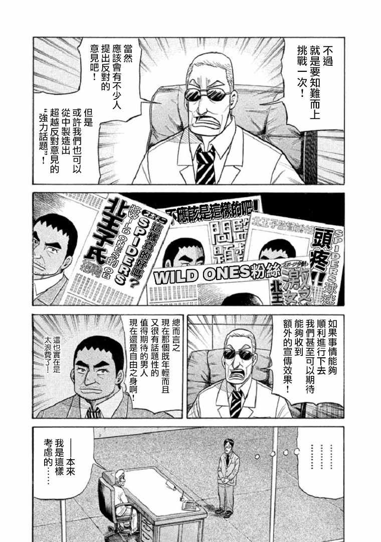 第90话
