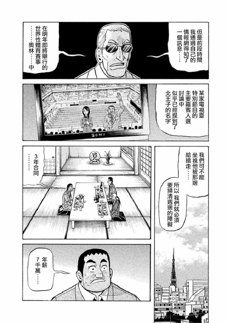 第90话