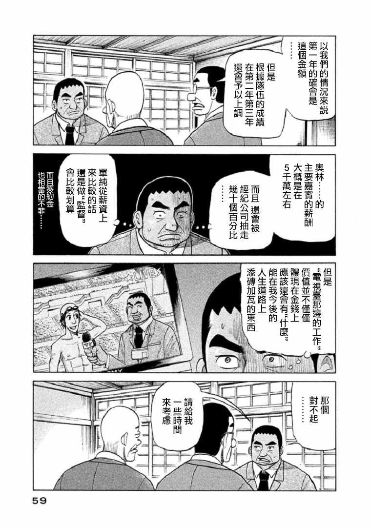 第90话