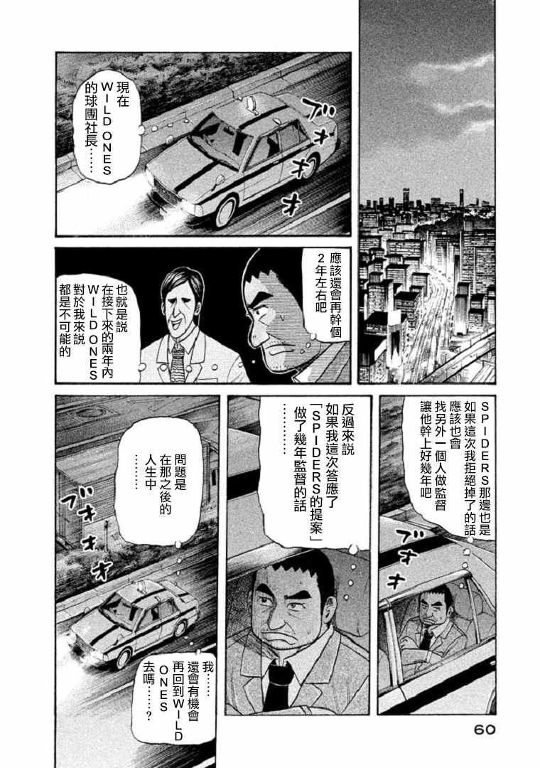 第90话