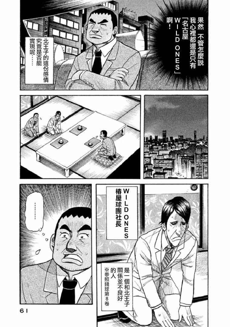 第90话