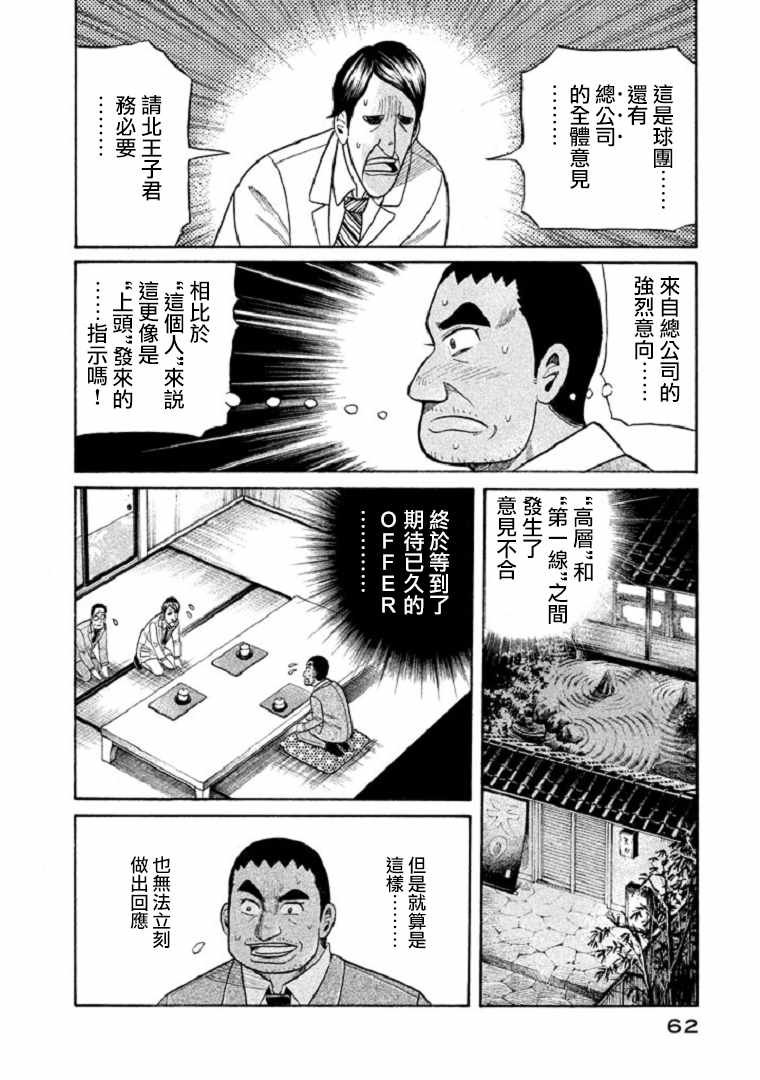 第90话