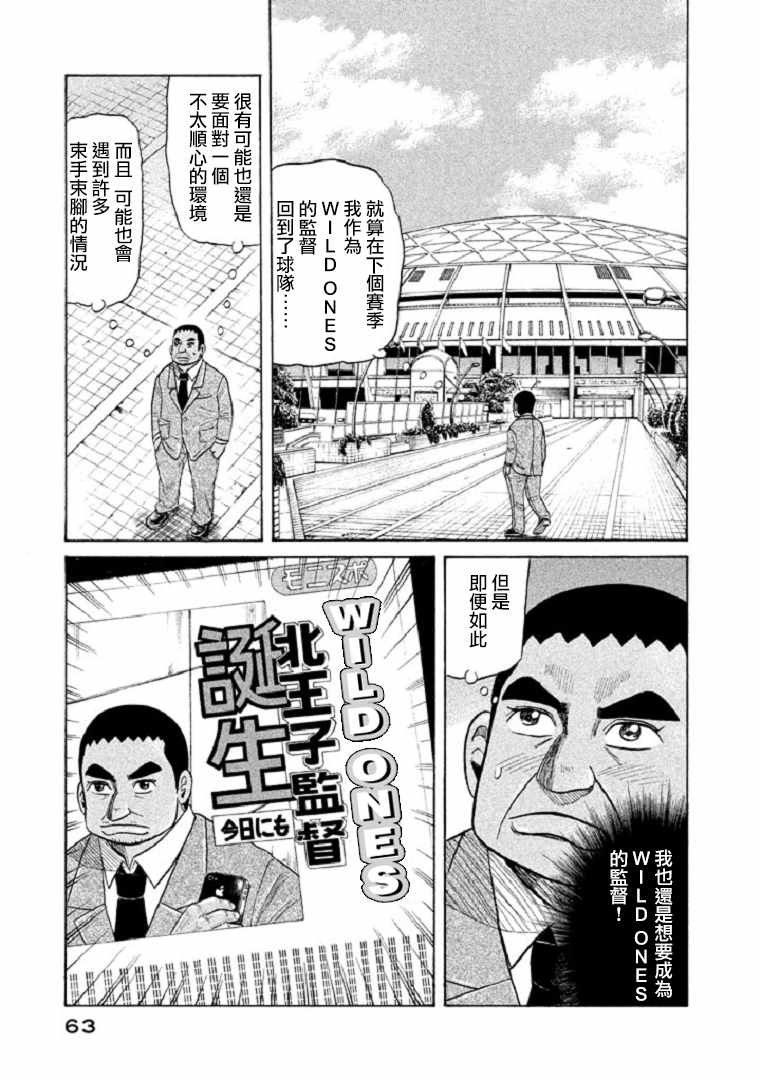 第90话