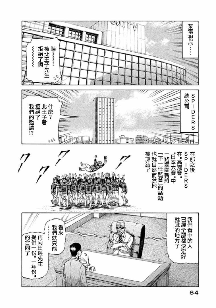 第90话