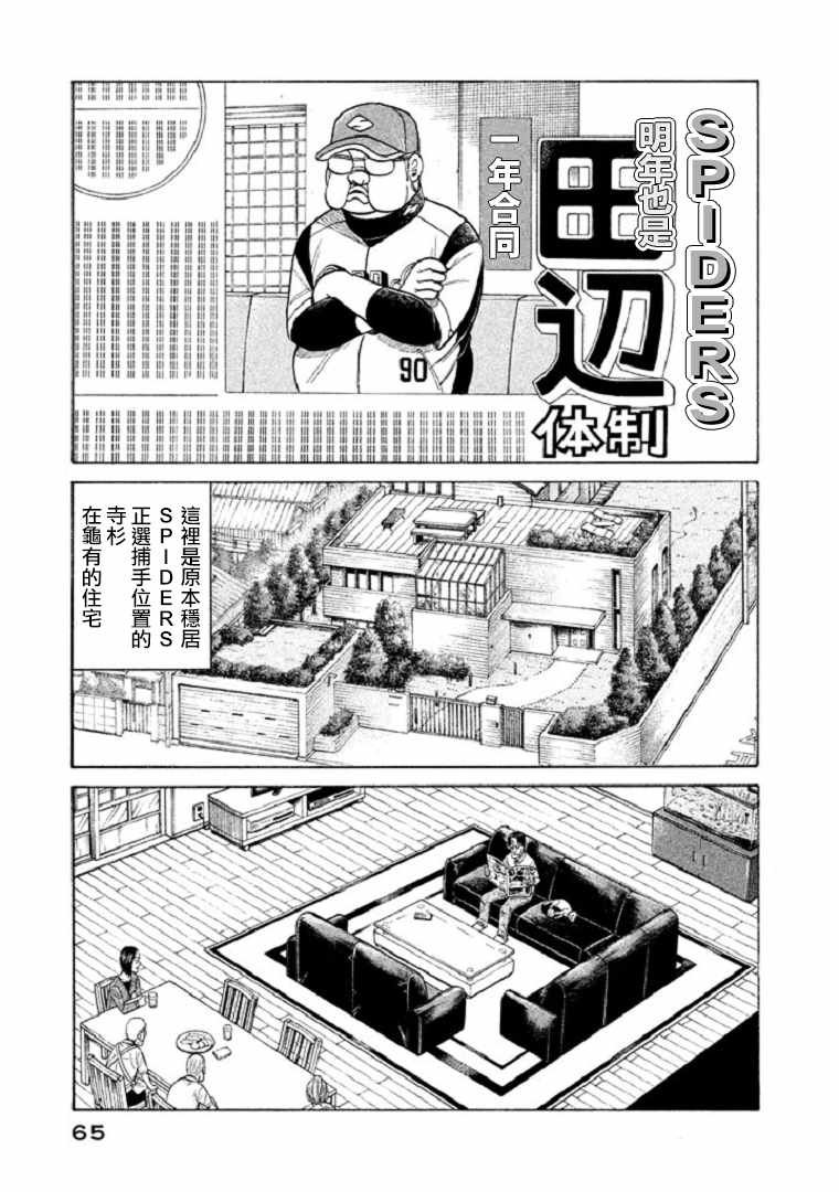 第90话