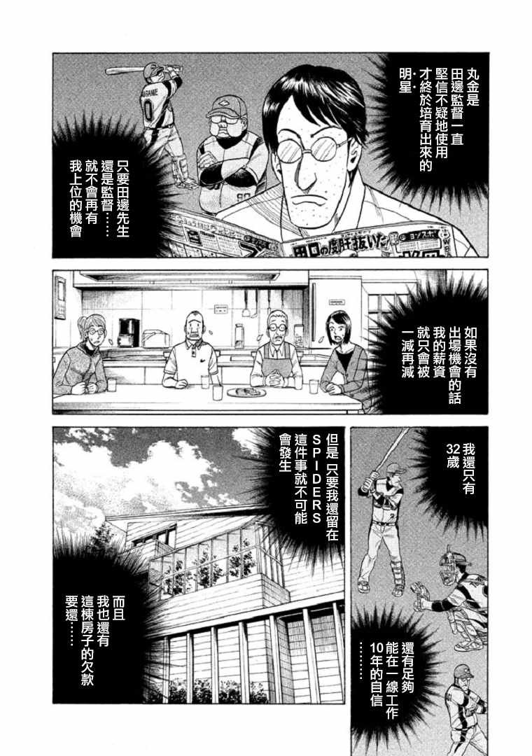 第90话