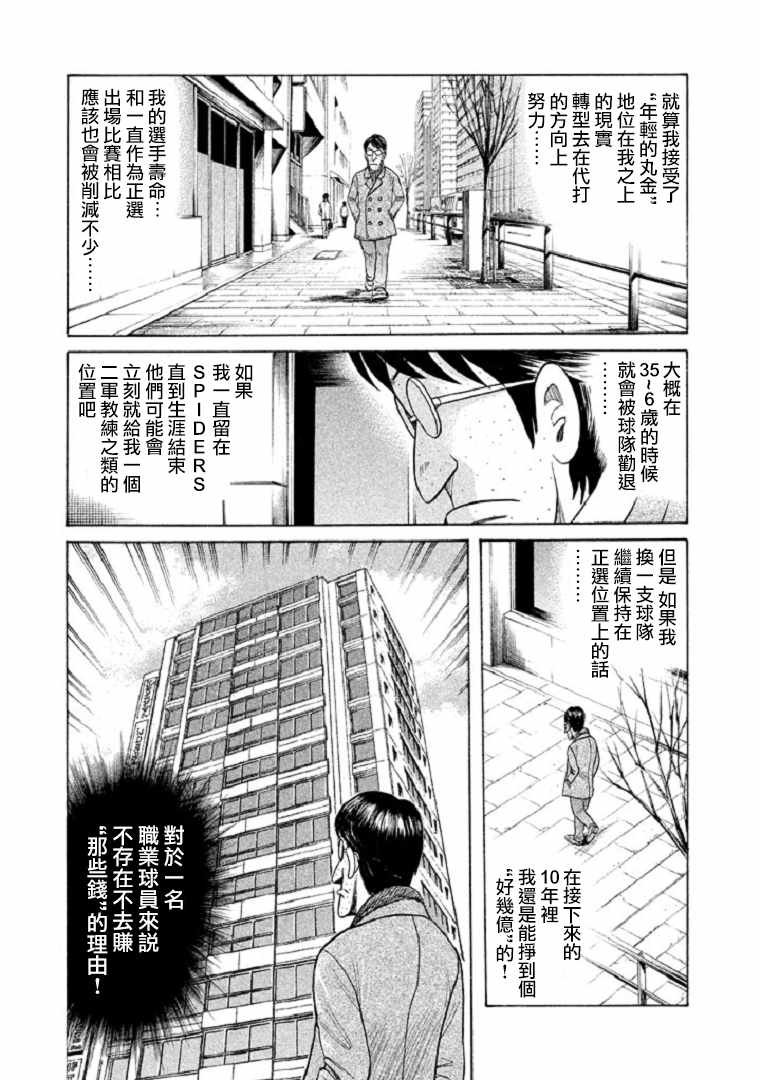 第90话