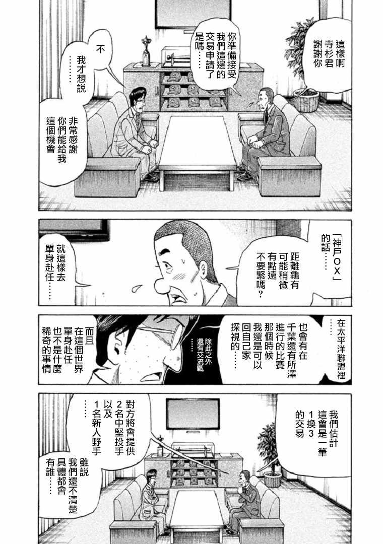 第90话
