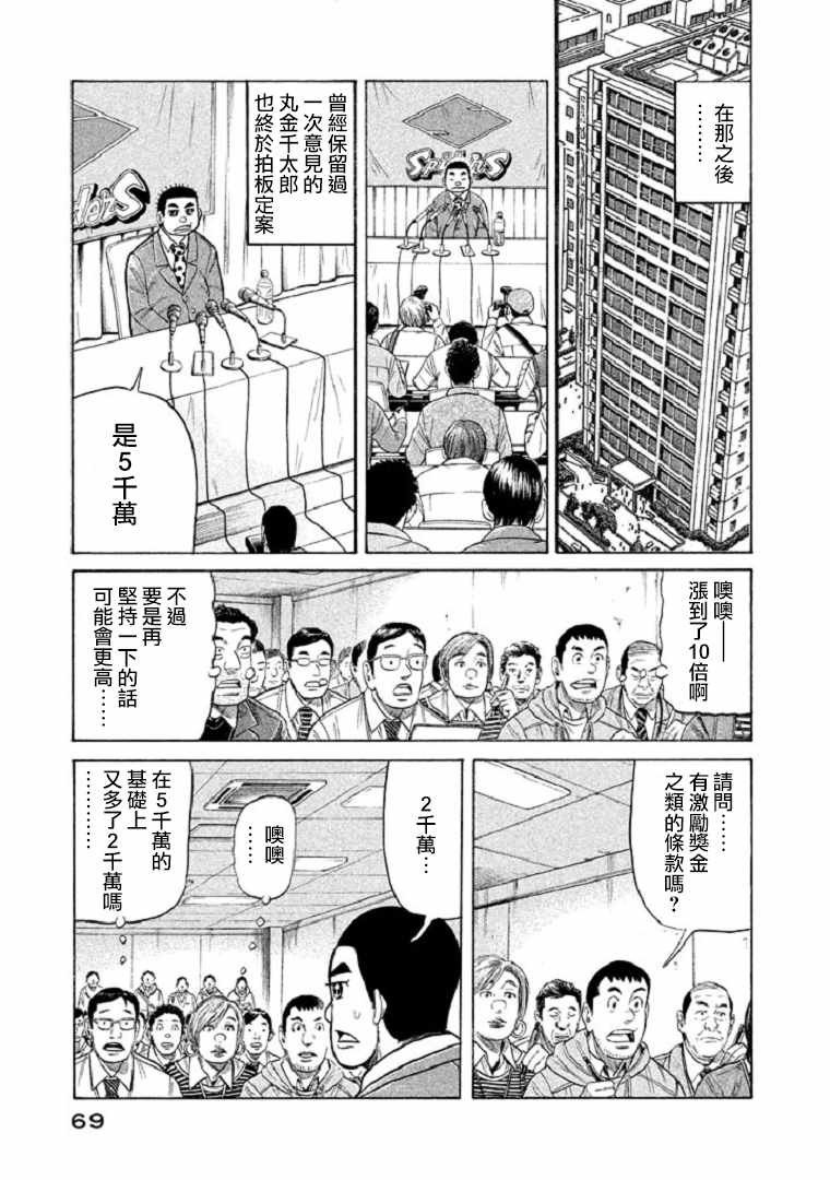 第90话
