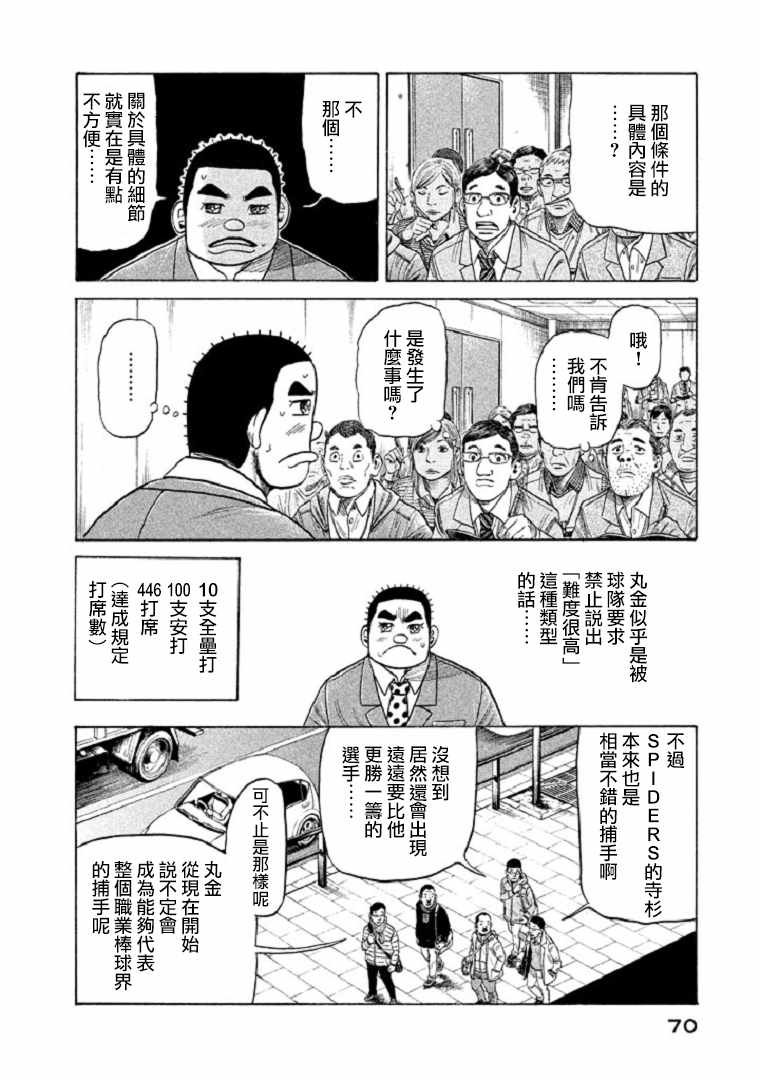 第90话