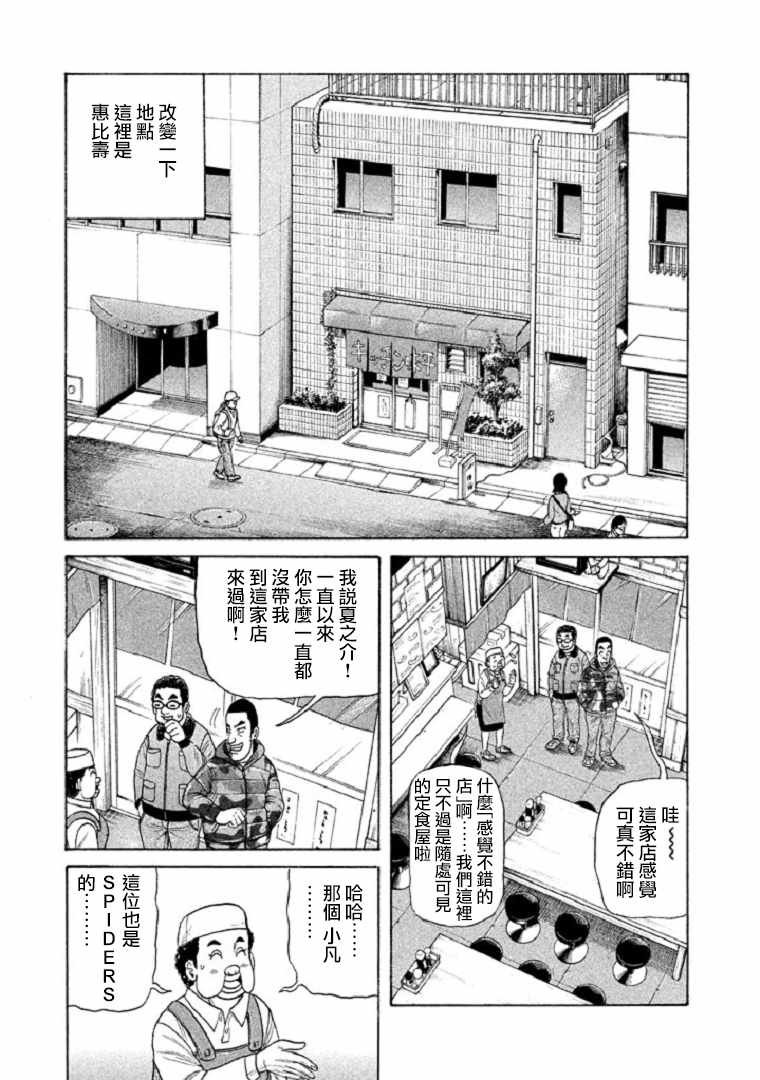 第90话
