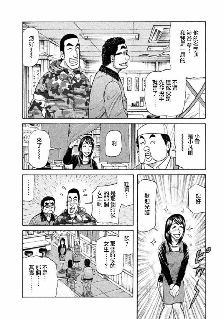 第90话