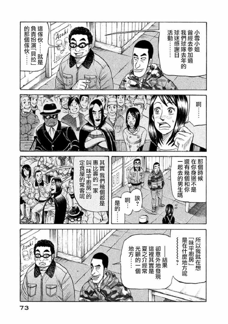 第90话