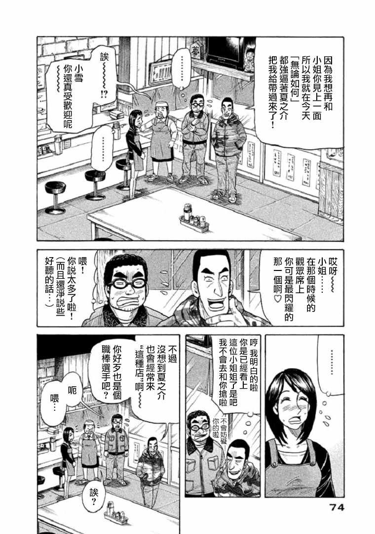 第90话