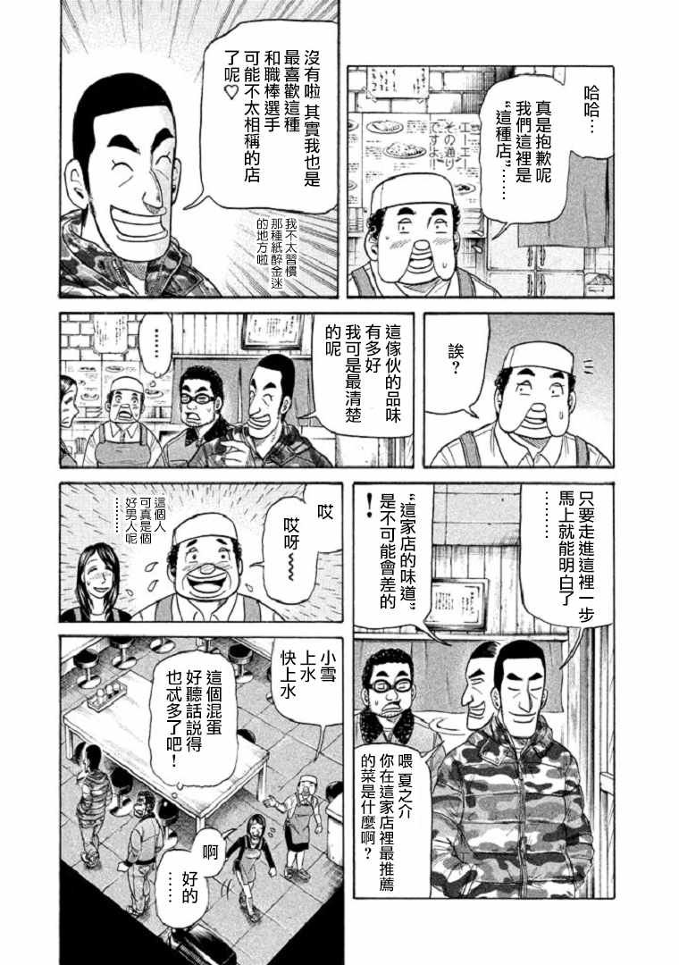 第90话