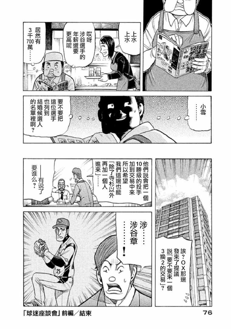 第90话
