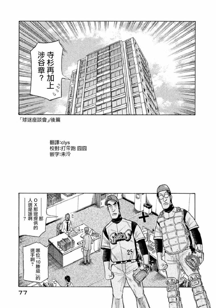 第91话