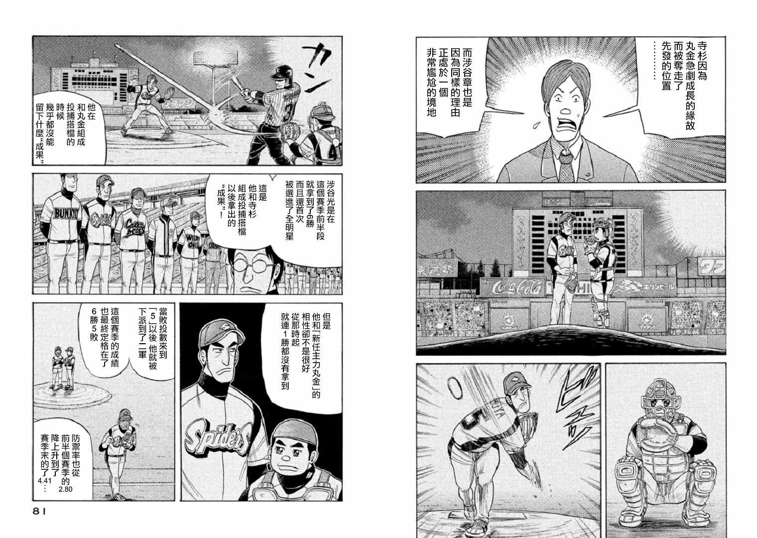 第91话