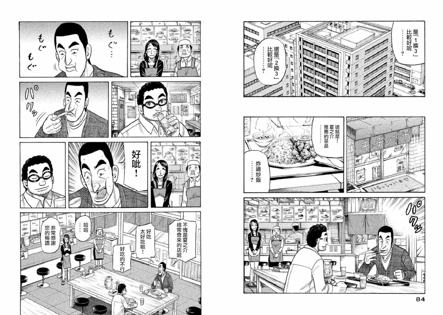 第91话
