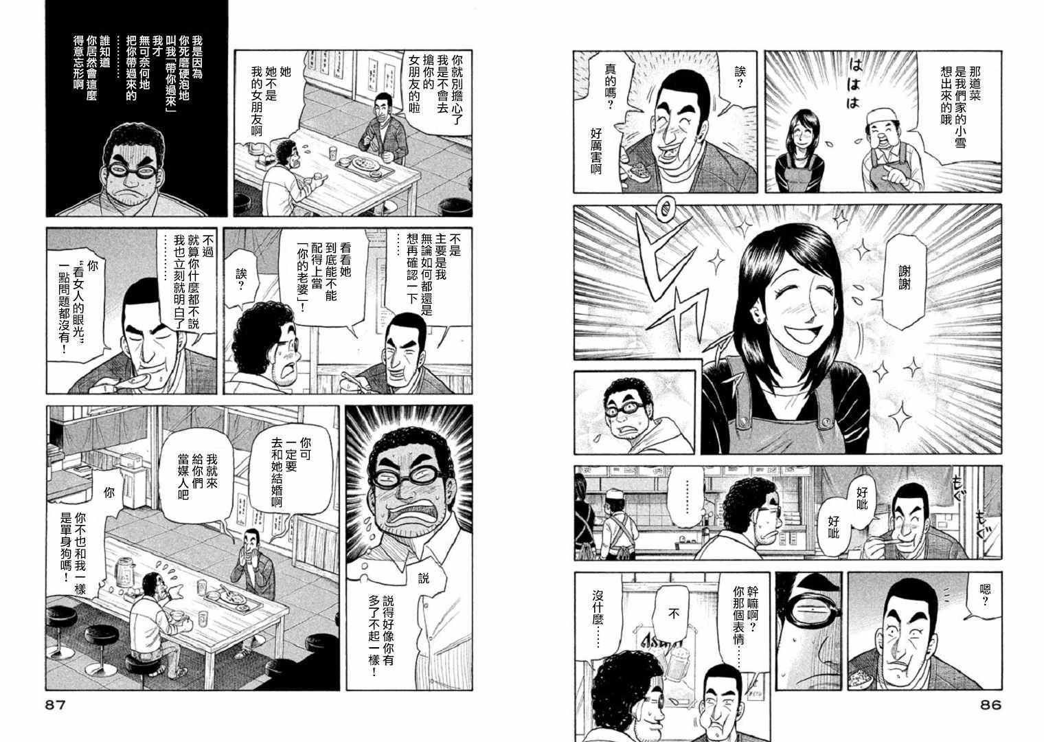 第91话