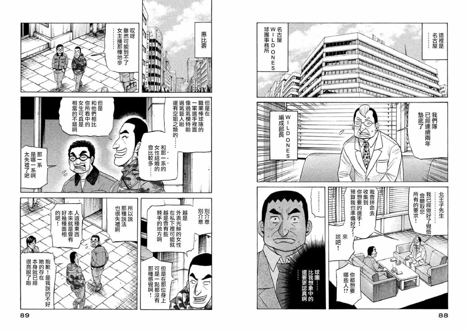 第91话