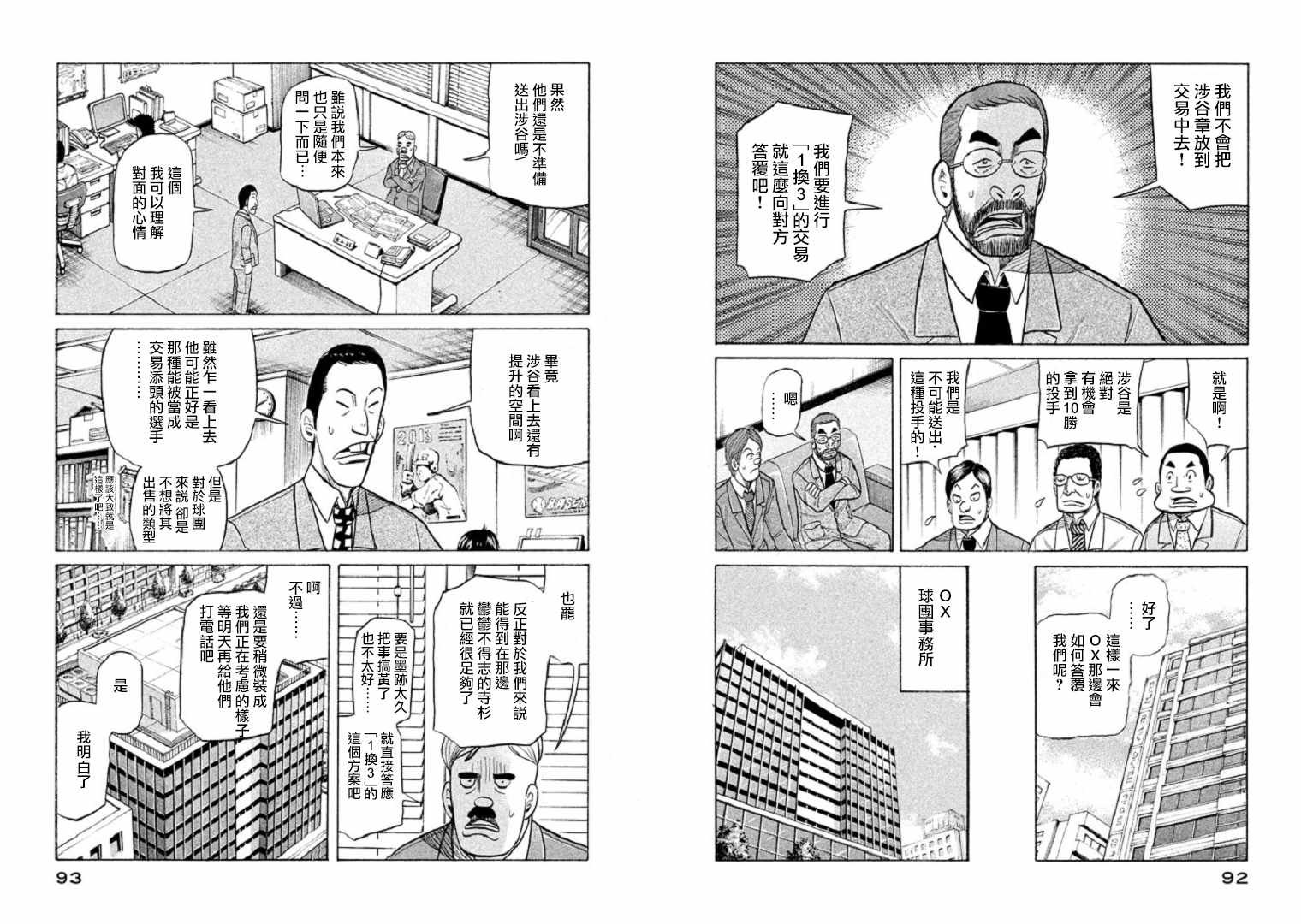 第91话