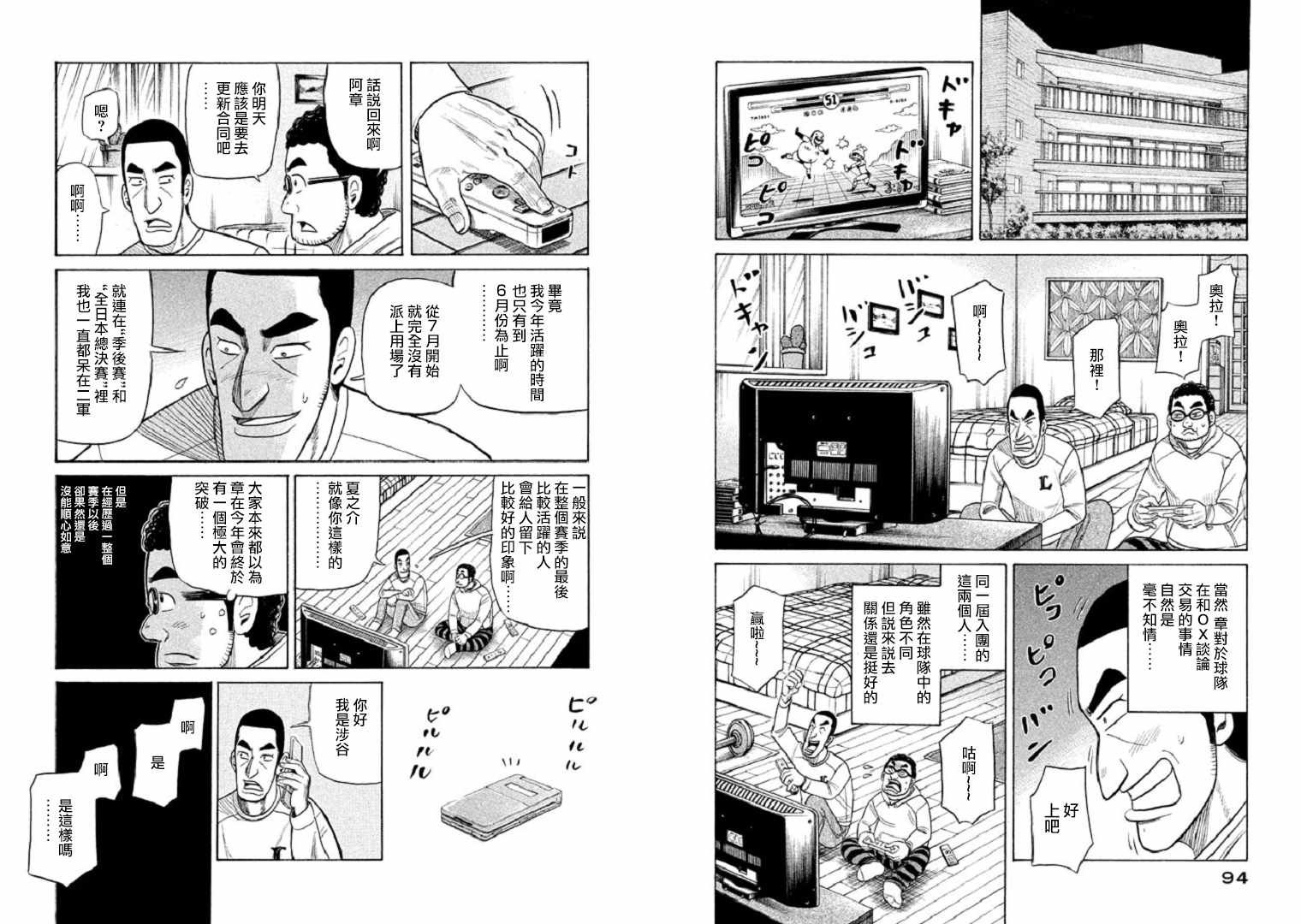 第91话