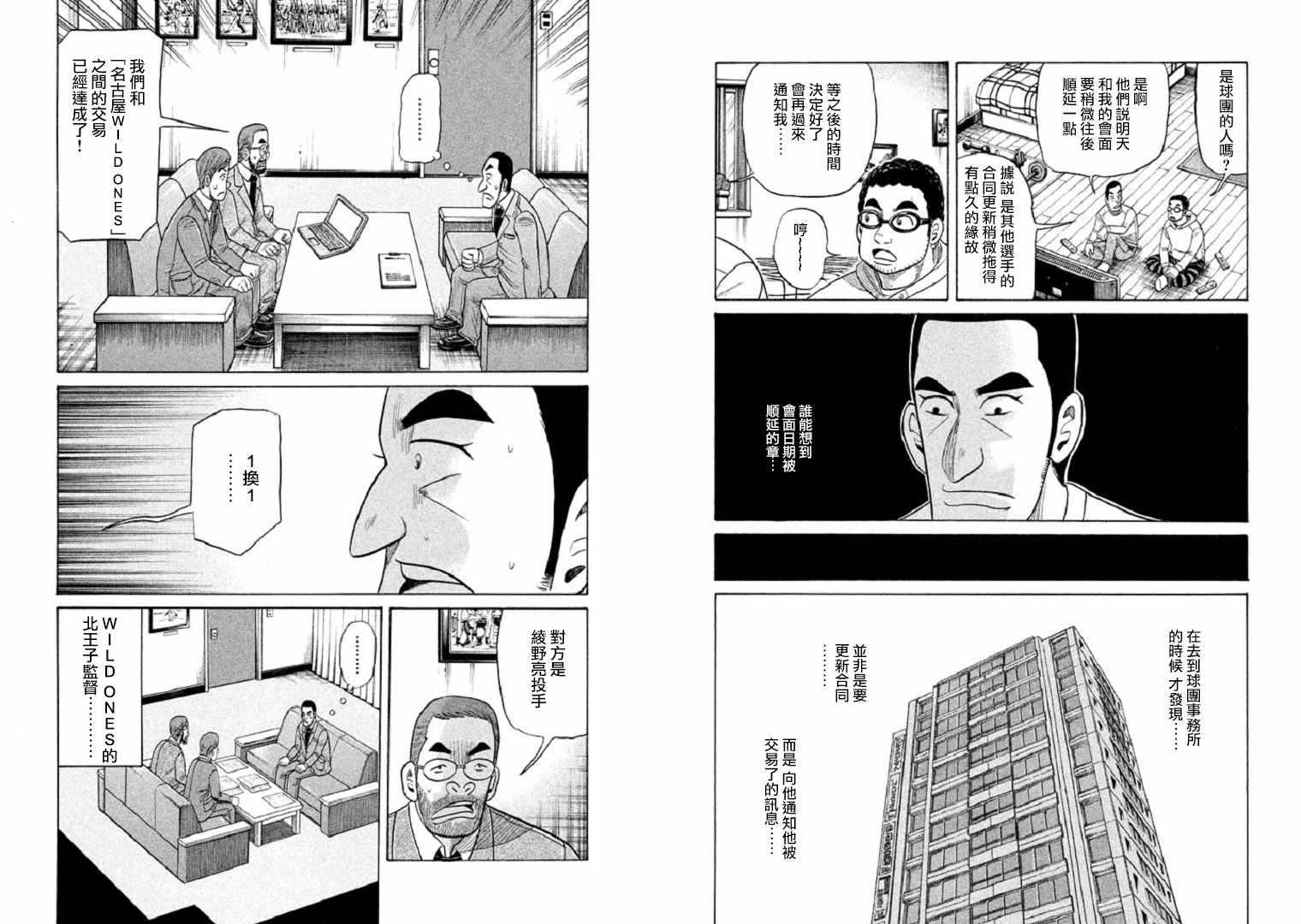 第91话