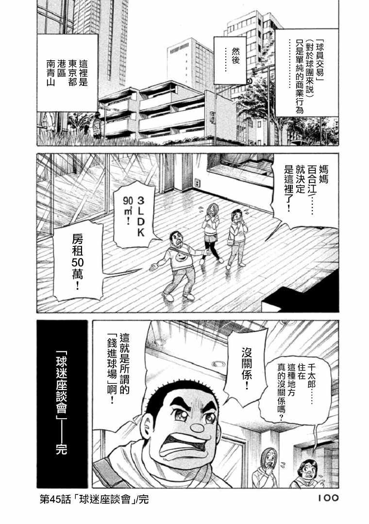 第91话