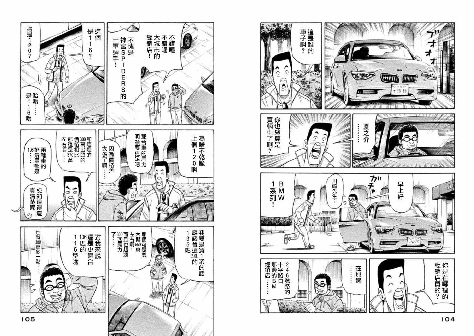第92话