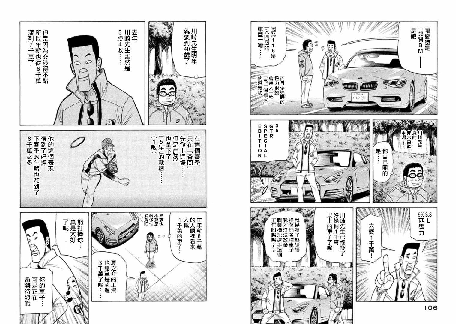 第92话