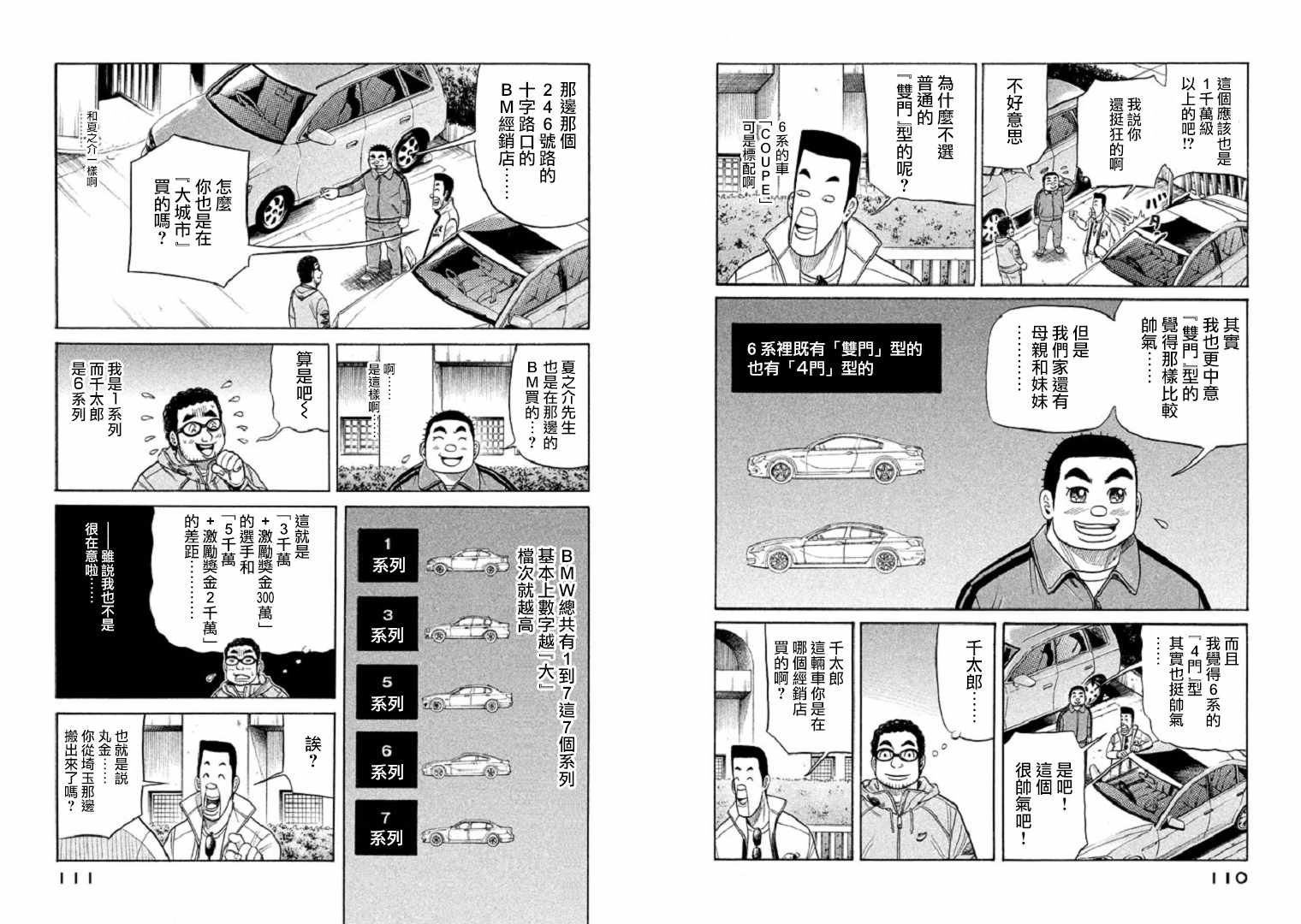 第92话