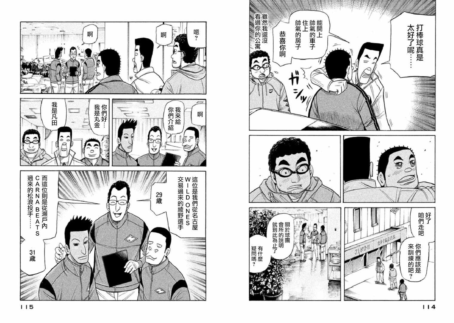 第92话