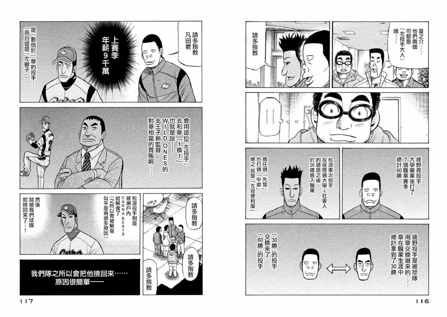 第92话