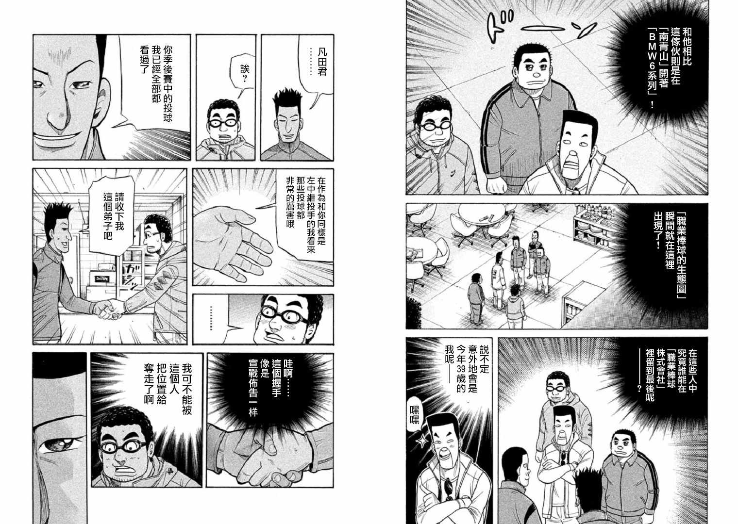 第92话