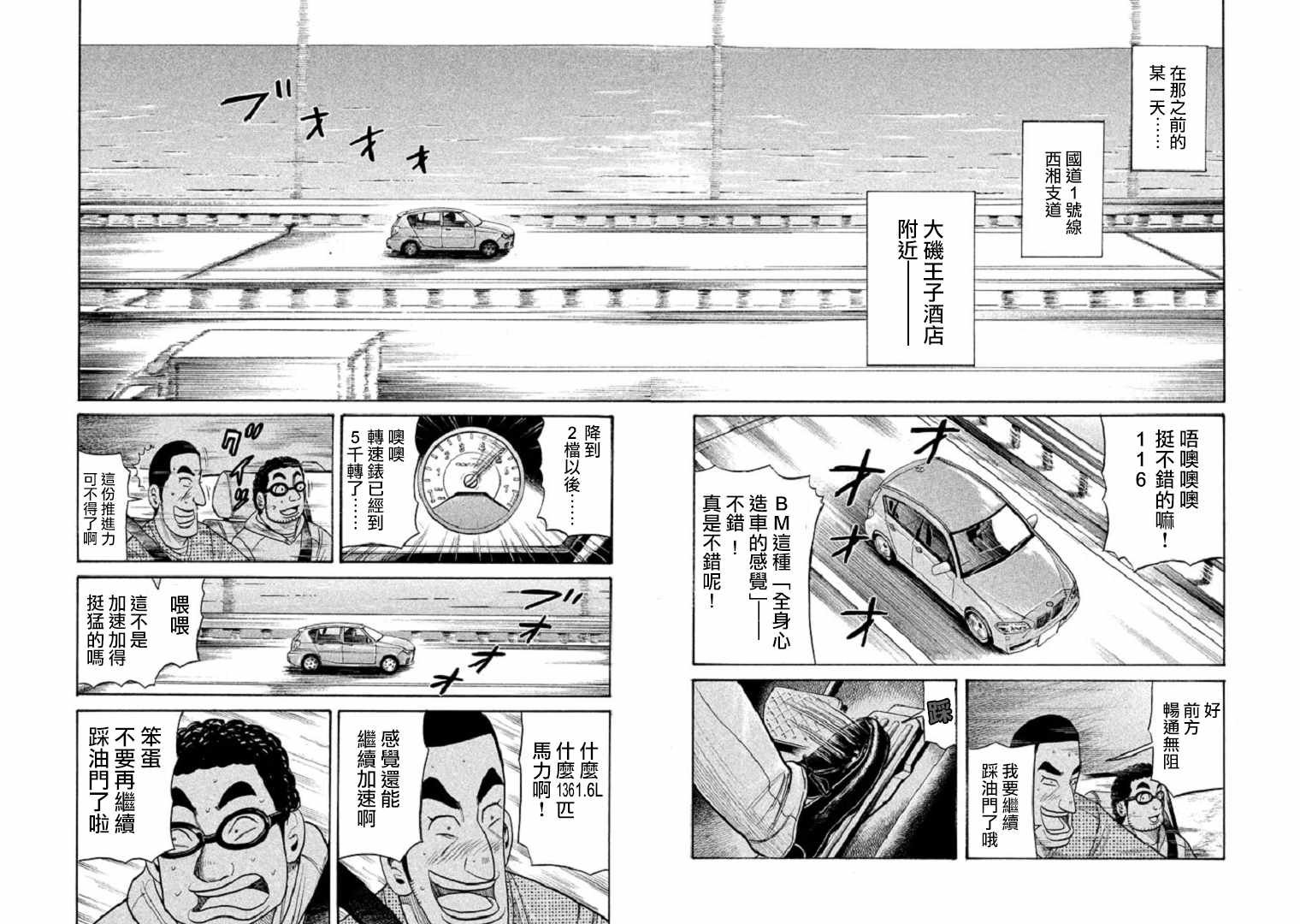 第92话