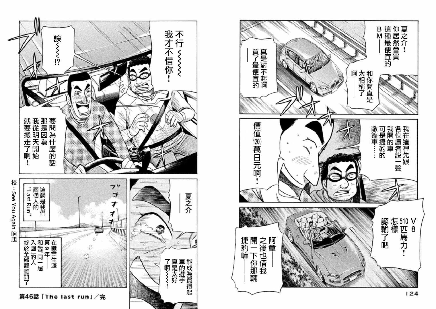第92话