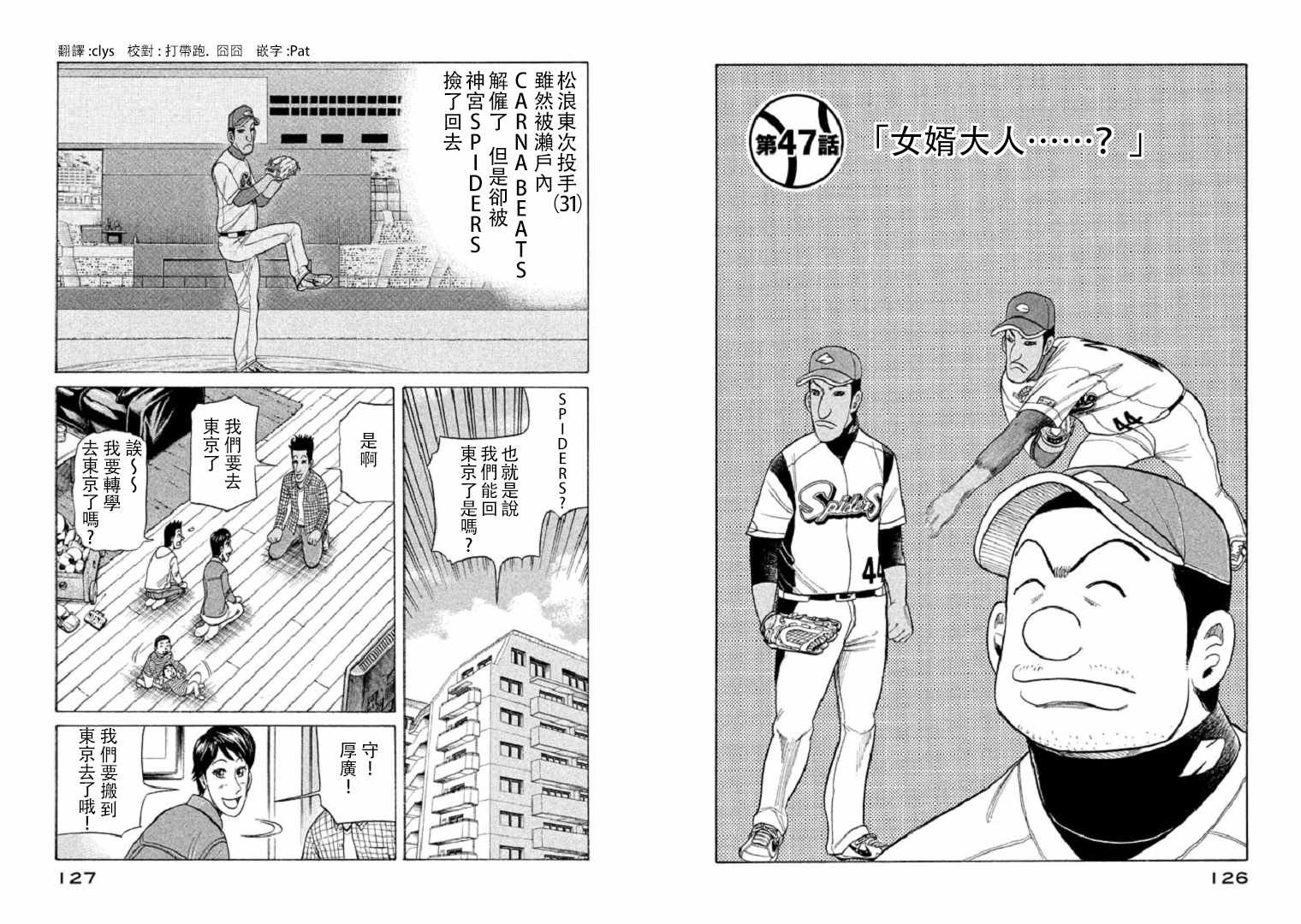 第93话