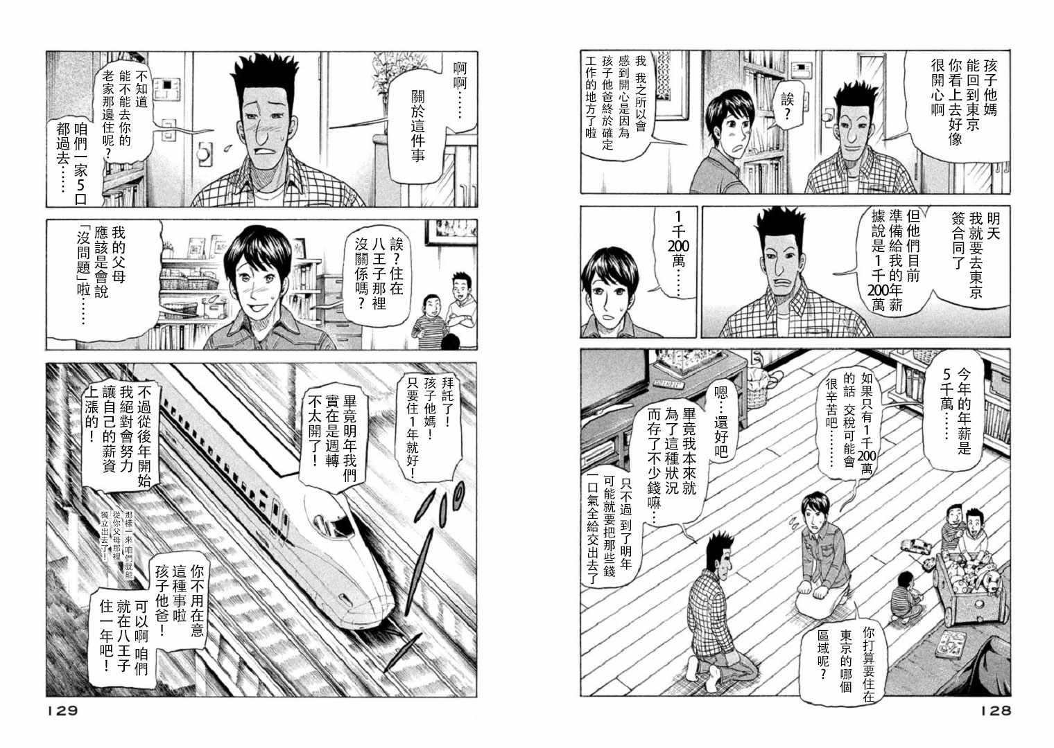 第93话